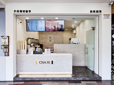 茶海CHA Hi-后里店