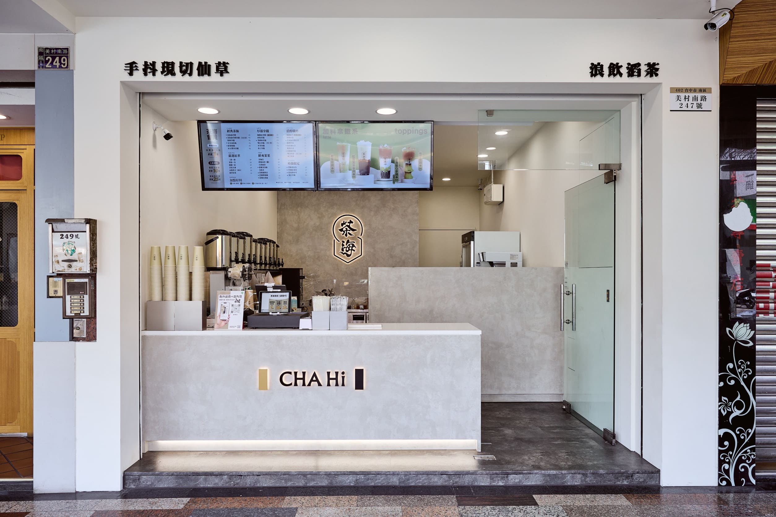 茶海 CHA Hi-大社中山店