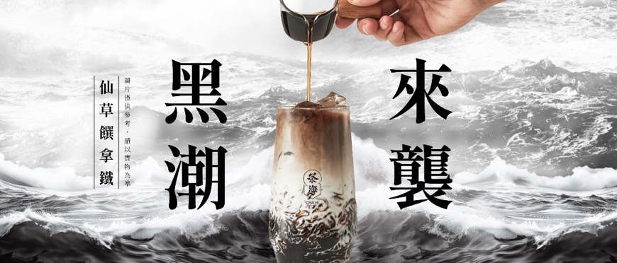 茶海 圖片