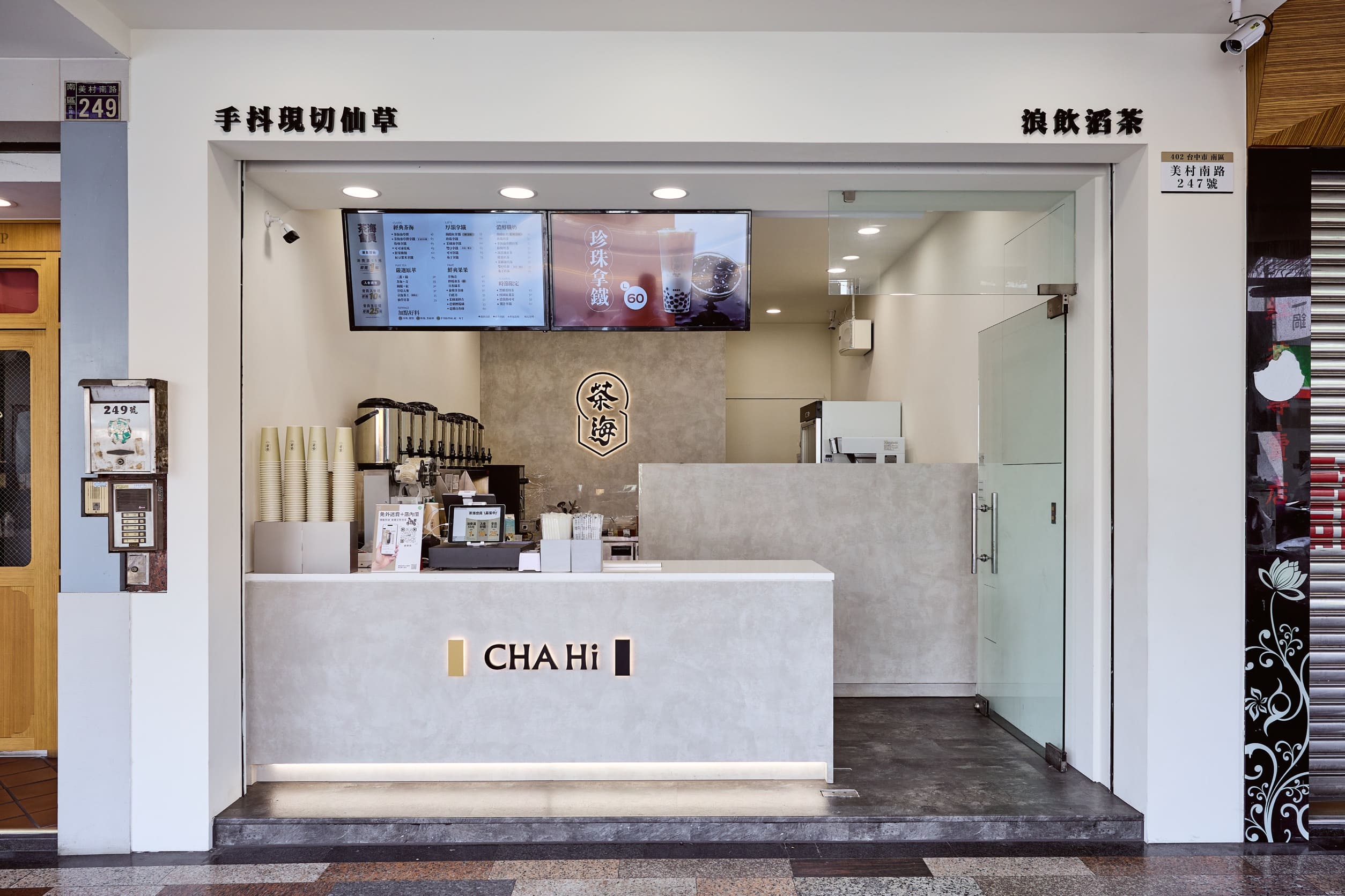 茶海 CHA Hi-嶺東店